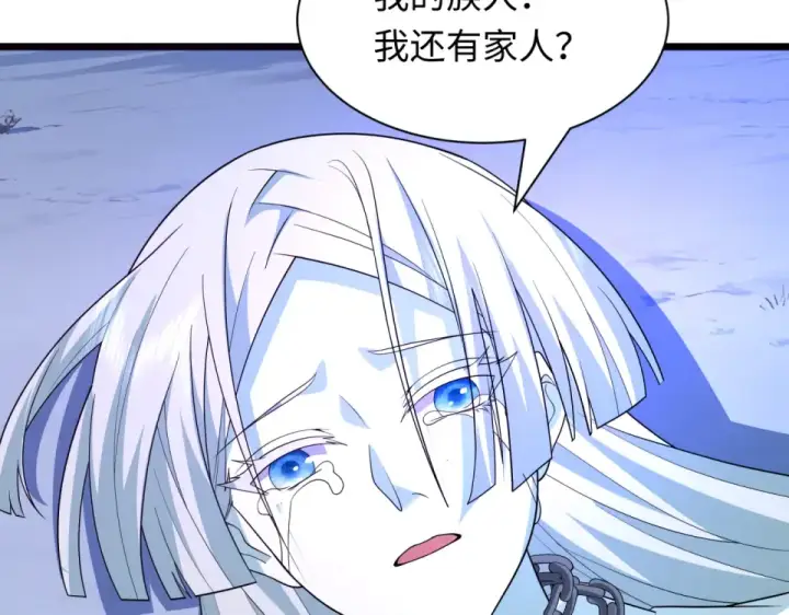 《全球诡异时代》第553话 扶桑篇图82