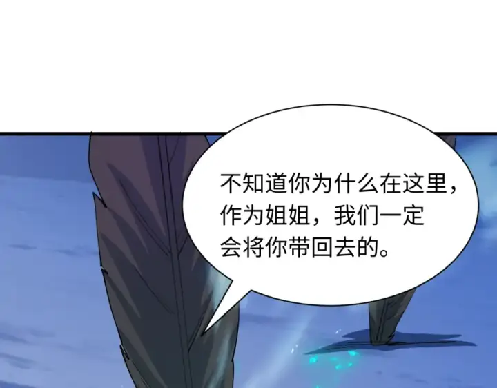 《全球诡异时代》第553话 扶桑篇图92