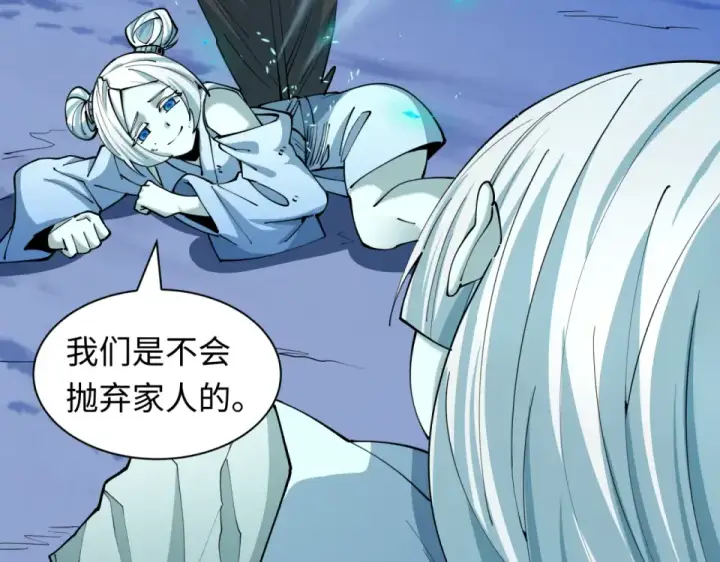 《全球诡异时代》第553话 扶桑篇图93