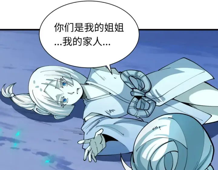 《全球诡异时代》第553话 扶桑篇图95