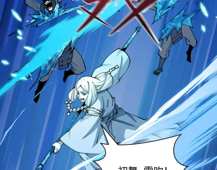 《全球诡异时代》第553话 扶桑篇图98