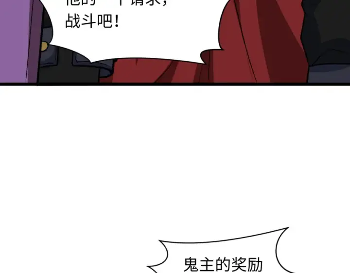 《全球诡异时代》第554话 扶桑篇图100