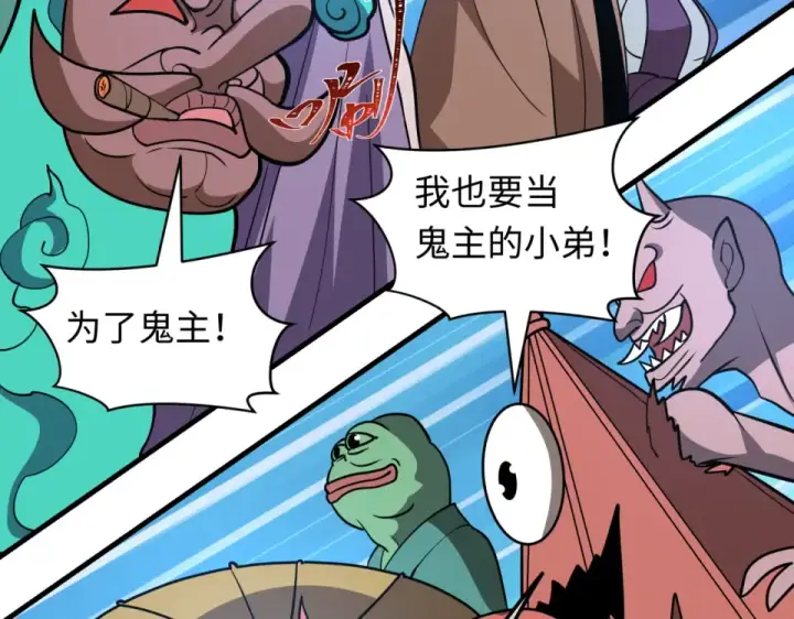 《全球诡异时代》第554话 扶桑篇图102