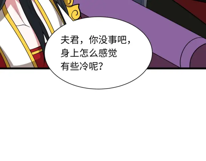 《全球诡异时代》第554话 扶桑篇图106