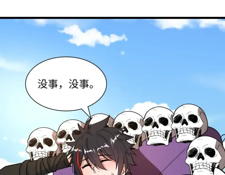《全球诡异时代》第554话 扶桑篇图107