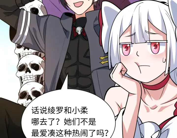 《全球诡异时代》第554话 扶桑篇图108