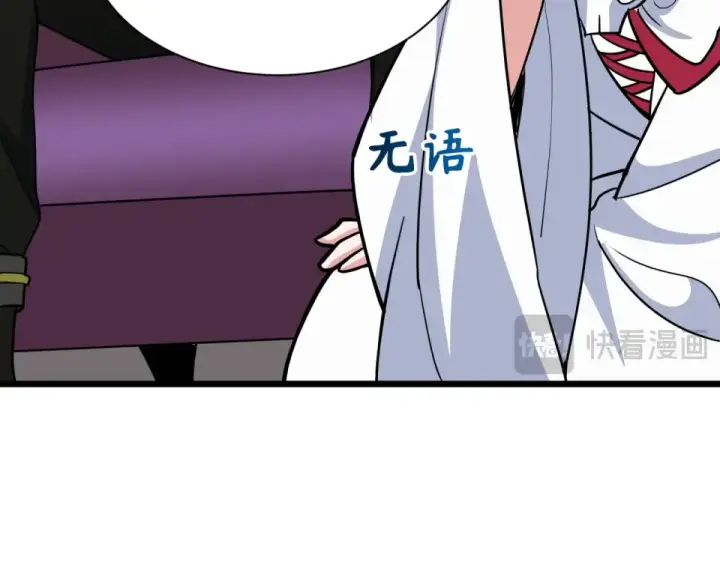 《全球诡异时代》第554话 扶桑篇图109