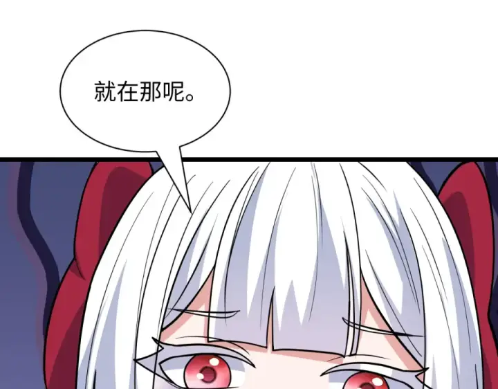 《全球诡异时代》第554话 扶桑篇图110