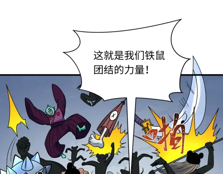 《全球诡异时代》第554话 扶桑篇图114