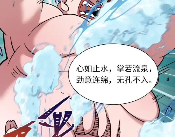 《全球诡异时代》第554话 扶桑篇图121
