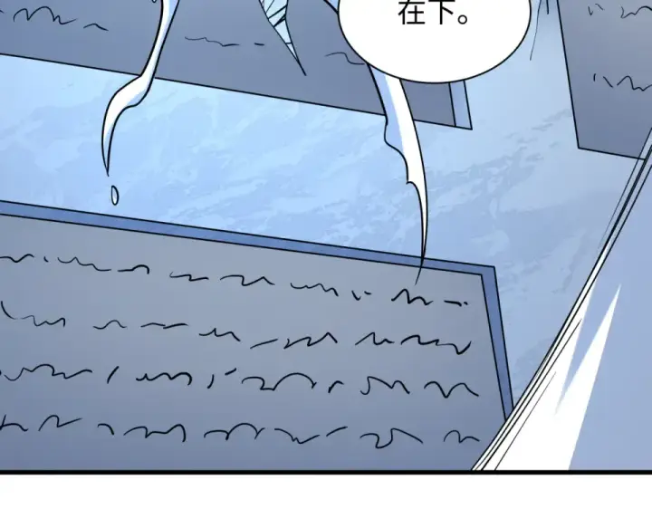 《全球诡异时代》第554话 扶桑篇图125