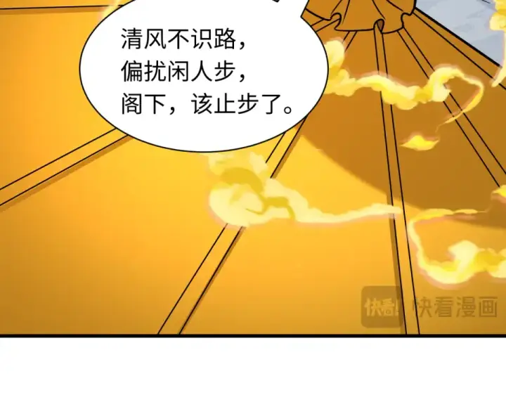 《全球诡异时代》第554话 扶桑篇图132