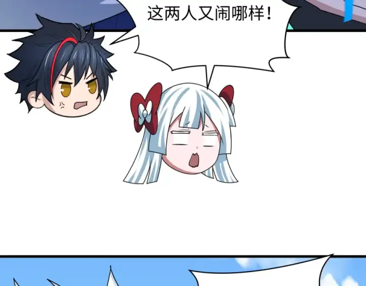 《全球诡异时代》第554话 扶桑篇图137