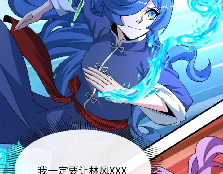 《全球诡异时代》第554话 扶桑篇图141