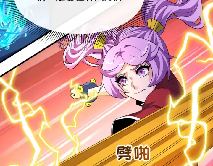 《全球诡异时代》第554话 扶桑篇图142