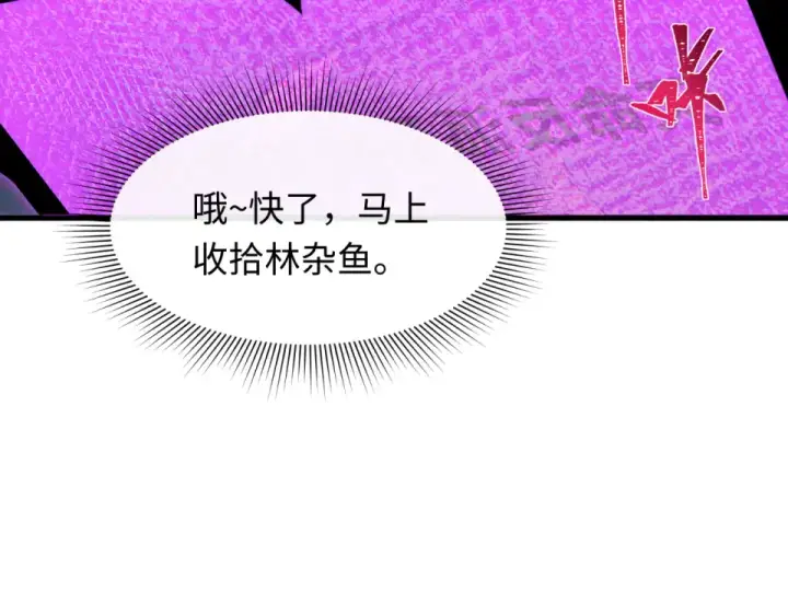 《全球诡异时代》第554话 扶桑篇图149
