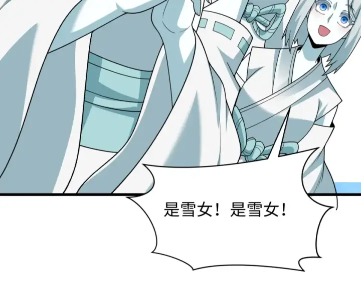 《全球诡异时代》第554话 扶桑篇图15
