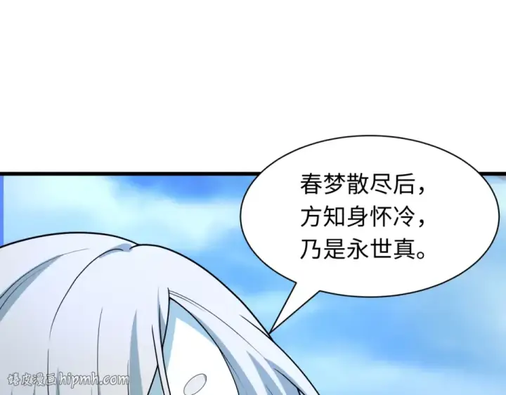 《全球诡异时代》第554话 扶桑篇图16