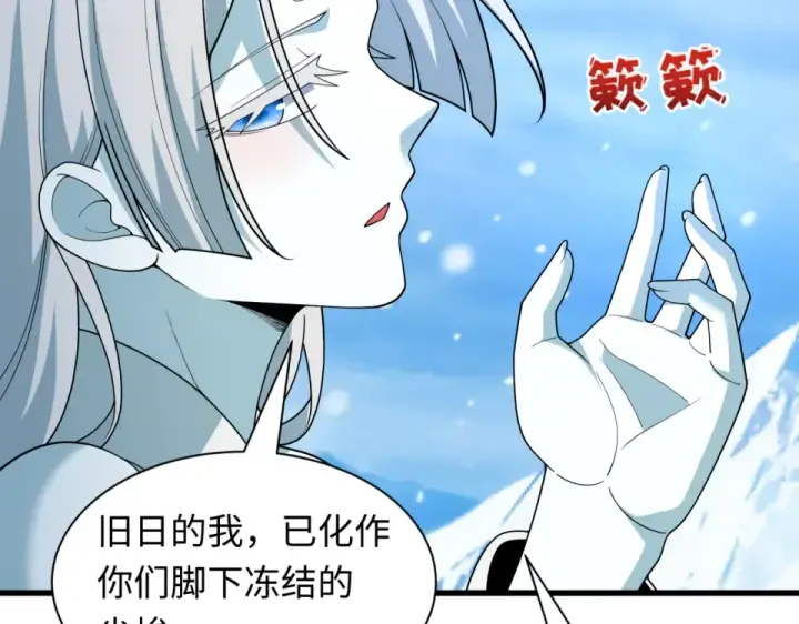 《全球诡异时代》第554话 扶桑篇图17