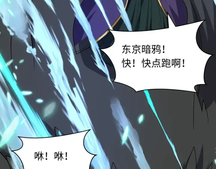 《全球诡异时代》第554话 扶桑篇图20