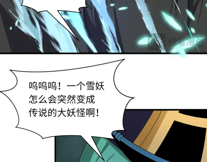 《全球诡异时代》第554话 扶桑篇图21