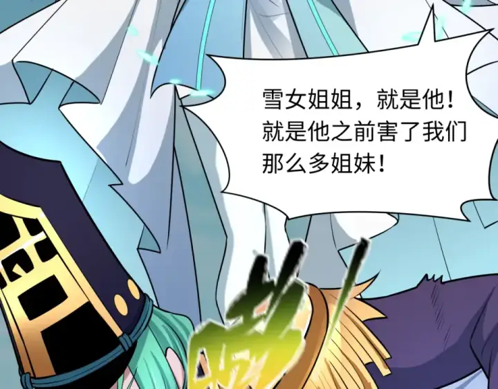《全球诡异时代》第554话 扶桑篇图31