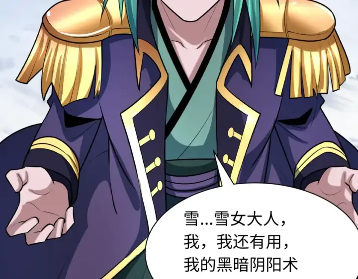 《全球诡异时代》第554话 扶桑篇图34