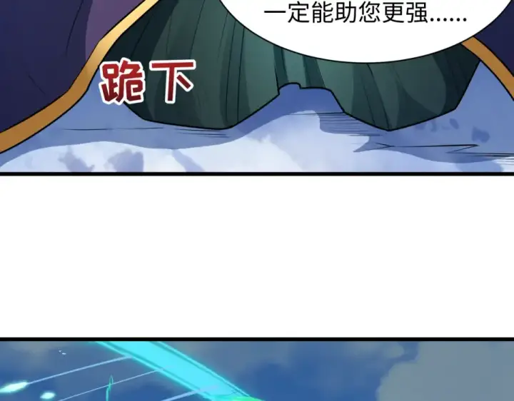 《全球诡异时代》第554话 扶桑篇图35