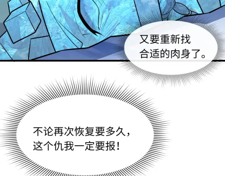 《全球诡异时代》第554话 扶桑篇图41