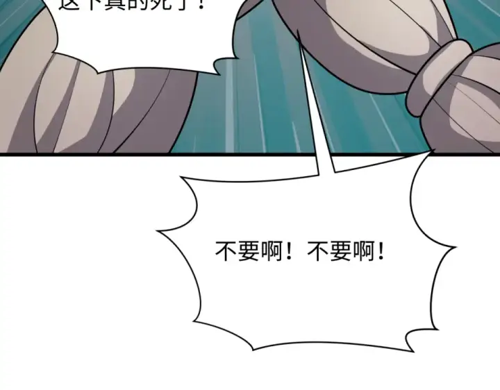 《全球诡异时代》第554话 扶桑篇图44