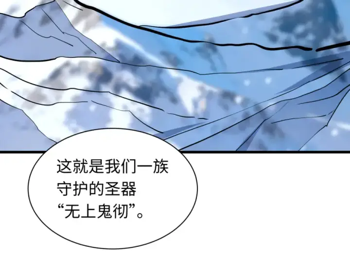 《全球诡异时代》第554话 扶桑篇图53