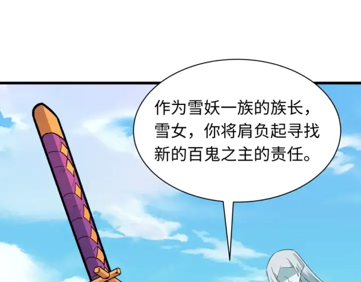 《全球诡异时代》第554话 扶桑篇图54