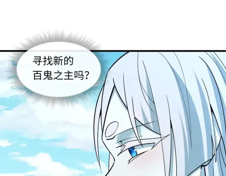《全球诡异时代》第554话 扶桑篇图57