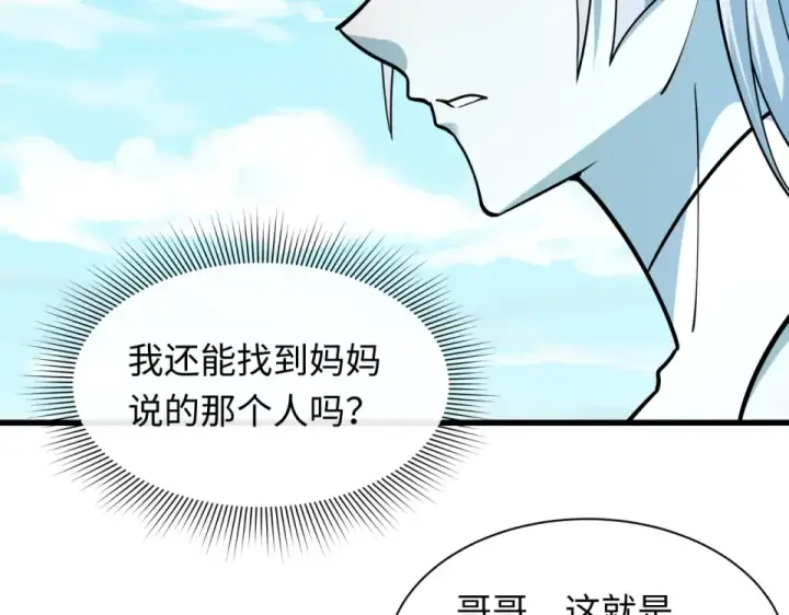 《全球诡异时代》第554话 扶桑篇图58