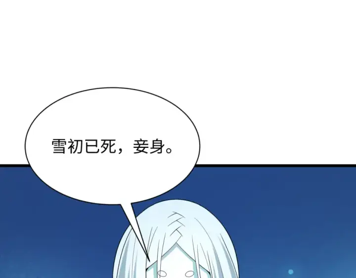 《全球诡异时代》第554话 扶桑篇图6