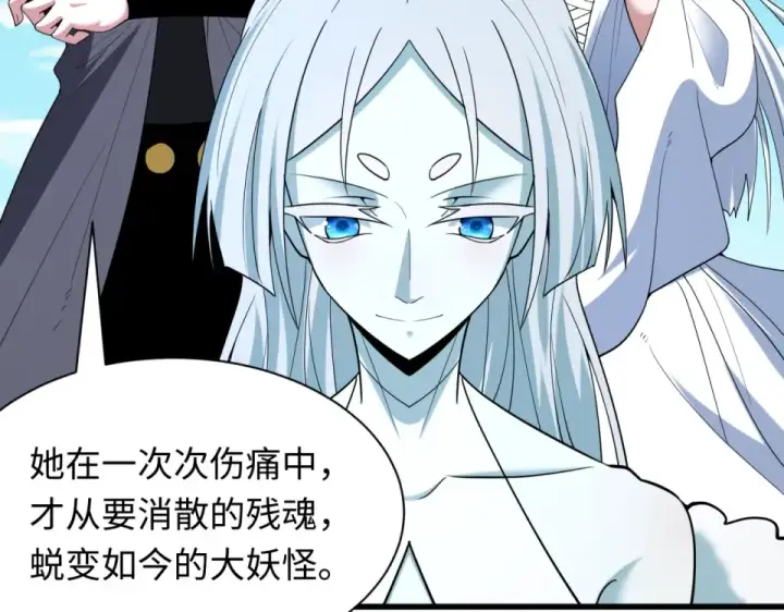 《全球诡异时代》第554话 扶桑篇图60