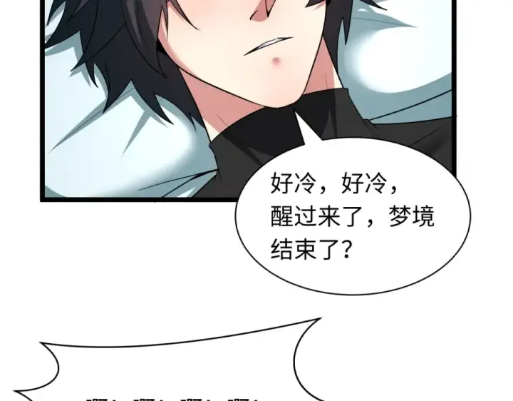 《全球诡异时代》第554话 扶桑篇图67