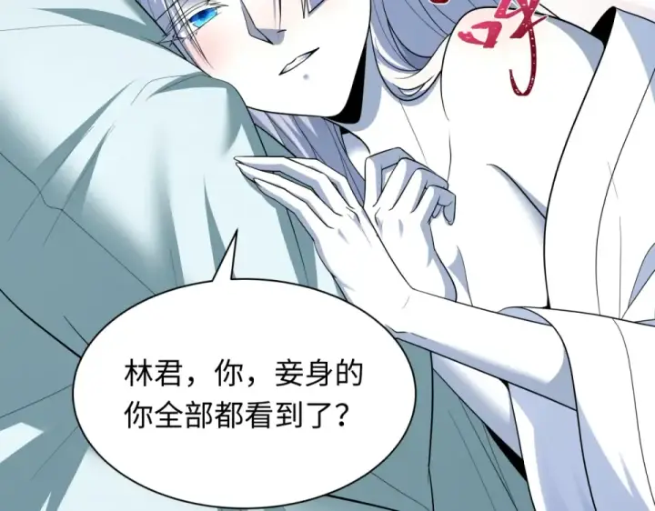 《全球诡异时代》第554话 扶桑篇图71