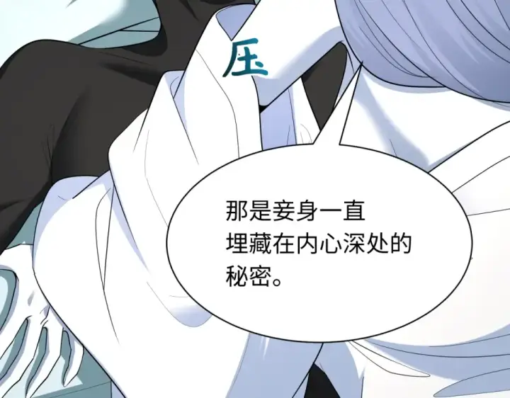 《全球诡异时代》第554话 扶桑篇图74