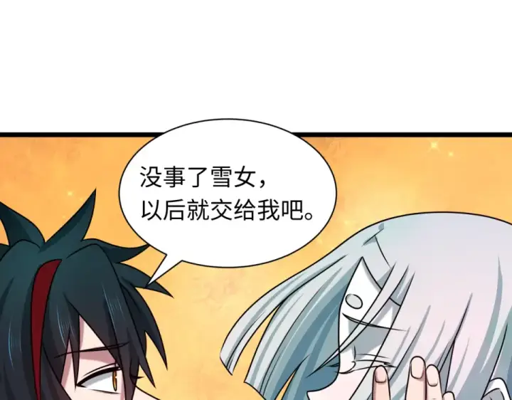 《全球诡异时代》第554话 扶桑篇图78