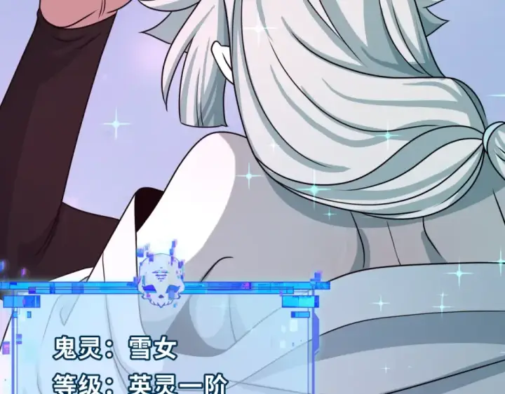 《全球诡异时代》第554话 扶桑篇图82