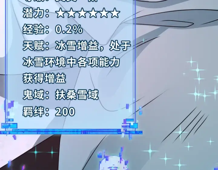 《全球诡异时代》第554话 扶桑篇图83
