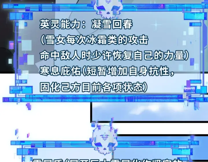 《全球诡异时代》第554话 扶桑篇图84