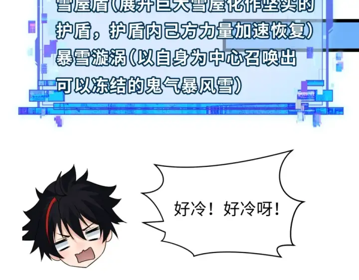 《全球诡异时代》第554话 扶桑篇图85