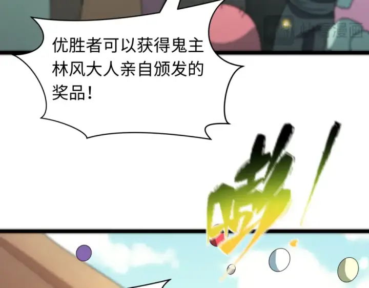 《全球诡异时代》第554话 扶桑篇图90