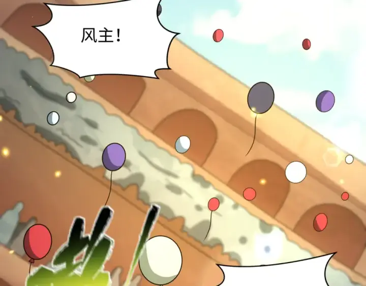 《全球诡异时代》第554话 扶桑篇图91