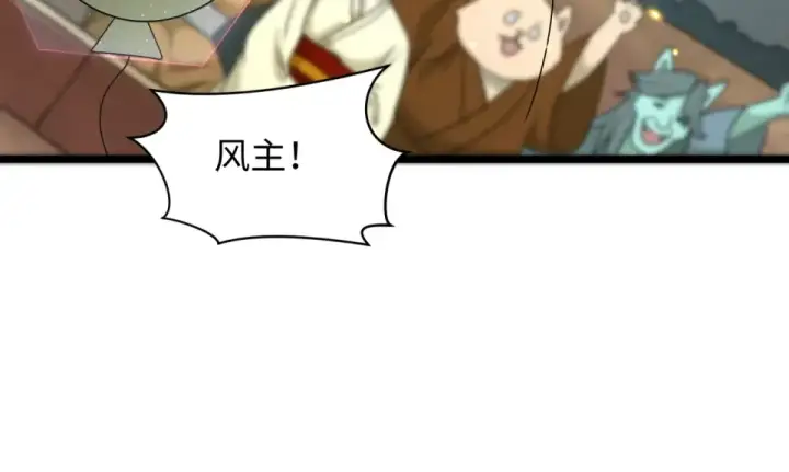 《全球诡异时代》第554话 扶桑篇图93