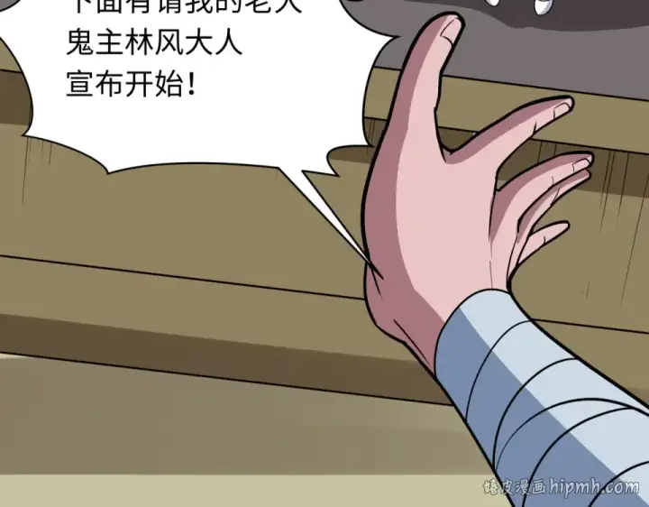 《全球诡异时代》第554话 扶桑篇图96