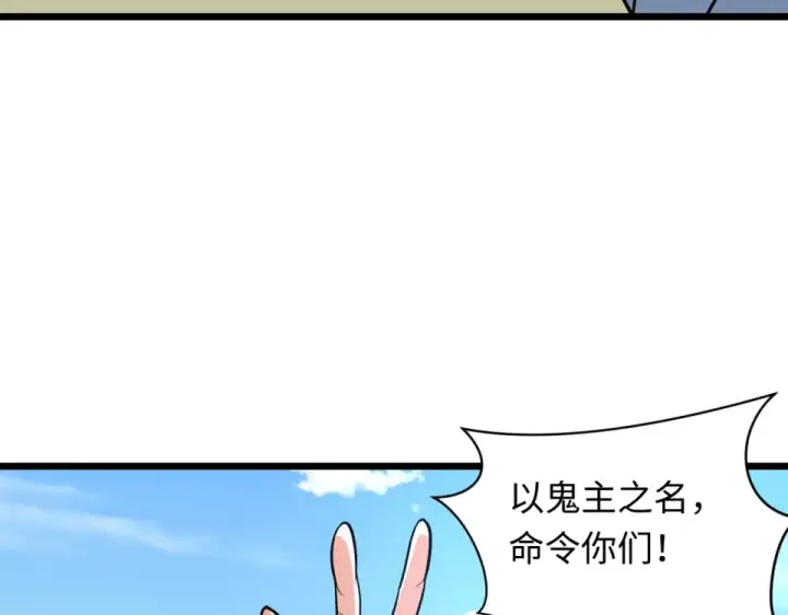 《全球诡异时代》第554话 扶桑篇图97