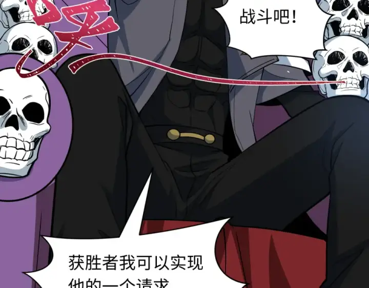 《全球诡异时代》第554话 扶桑篇图99